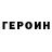 КЕТАМИН VHQ Slavch@nski9
