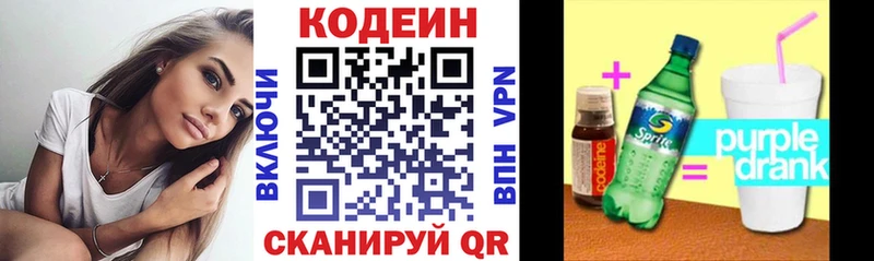 Купить где  Козловка  Кодеин Purple Drank 