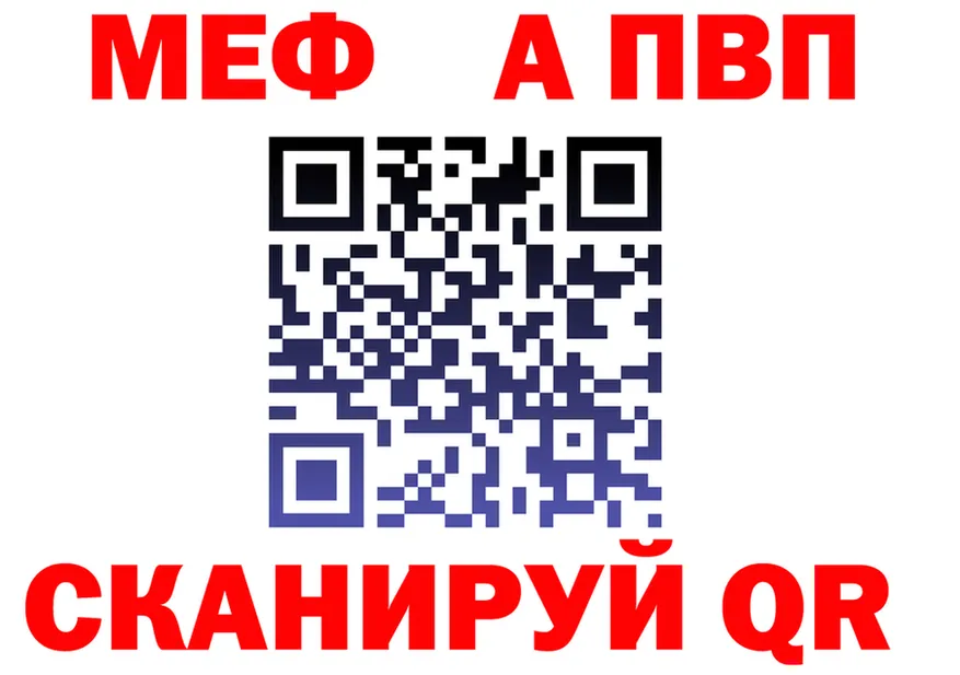 A-PVP VHQ зеркало дарк нет blacksprut Козловка